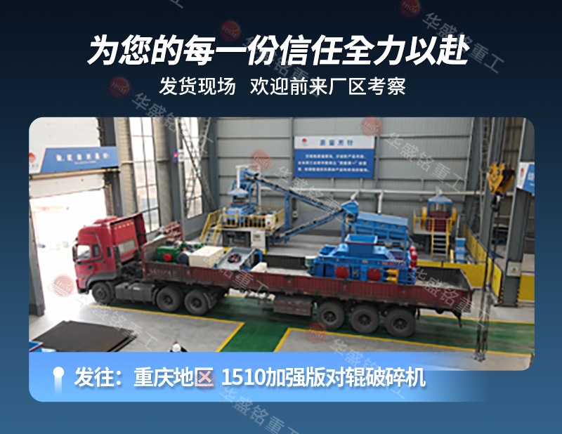 雙輥破碎機